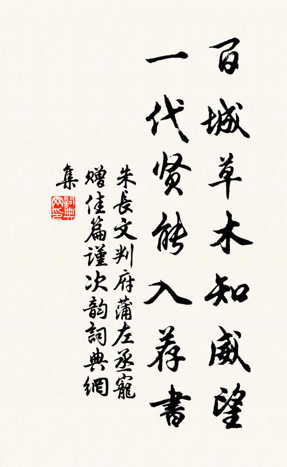 文母憂勤初化俗,曾孫仁孝已通天 詩詞名句