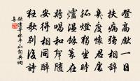奉送遊子正監簿解嘉定郡紱赴利漕詩原文_奉送遊子正監簿解嘉定郡紱赴利漕詩的賞析_古詩文