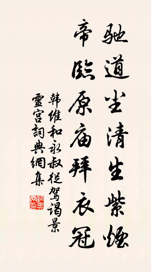 豈有頭與角，可以模型容 詩詞名句