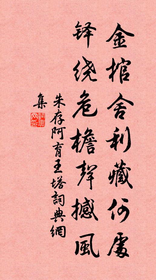 乍厭折腰從吏役，屢應回首念朋游 詩詞名句