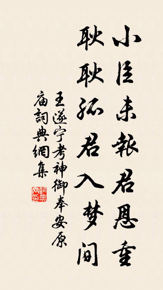 熟路緣溪穿窈窕，疏鍾喚客出嶇嶔 詩詞名句