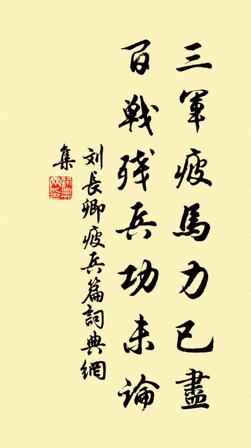 韓子莫愁今夕雨，甫侯元是此山神 詩詞名句