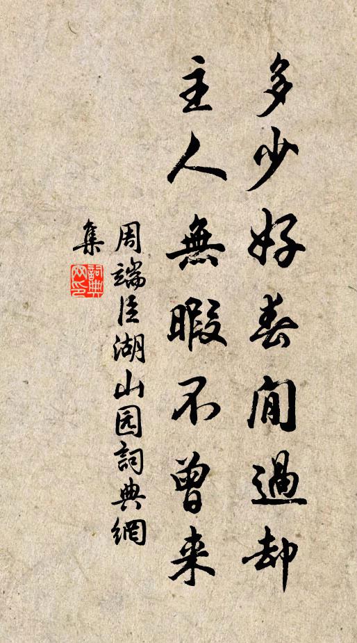 鹵簿山河暗,琵琶道路長 詩詞名句