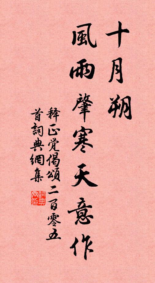 欲知此地花多少，一眼金英望不窮 詩詞名句