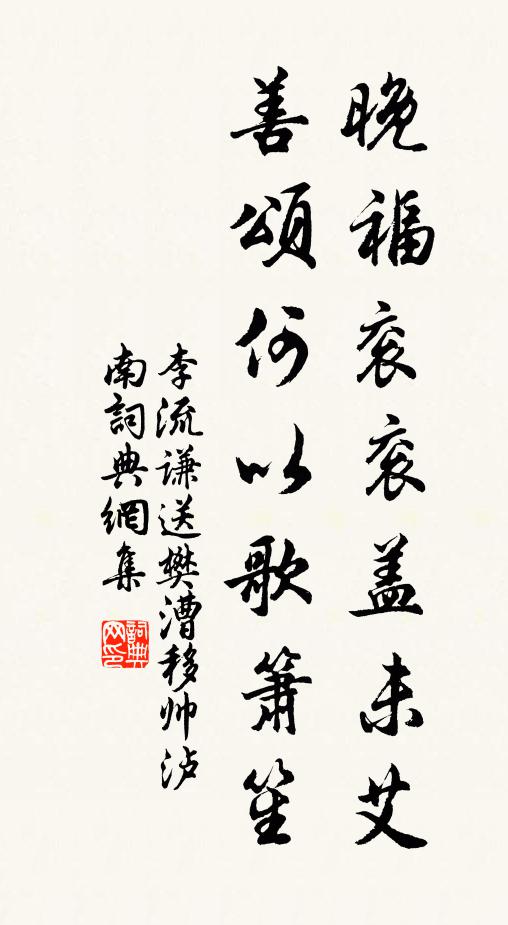 值此陽春候,欣逢覽揆辰 詩詞名句