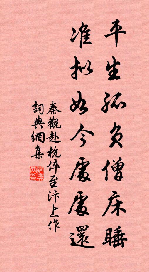 復有水碓法,轉輪代足踏 詩詞名句