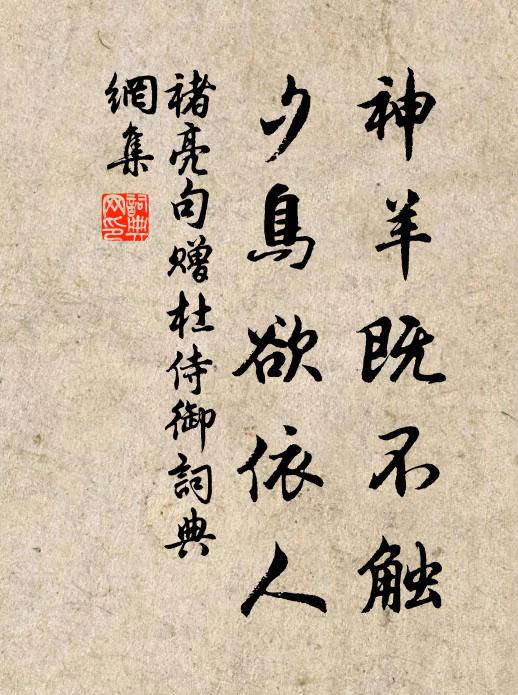 武陵漁子入花源,但見秦人不得仙 詩詞名句