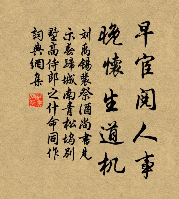 萬里見梁王，無風波浪起 詩詞名句