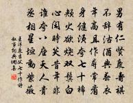 偈傾一百六十九首原文_偈傾一百六十九首的賞析_古詩文