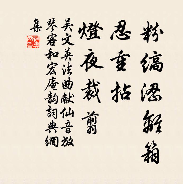 匠斧應休役，禪窗定費功 詩詞名句