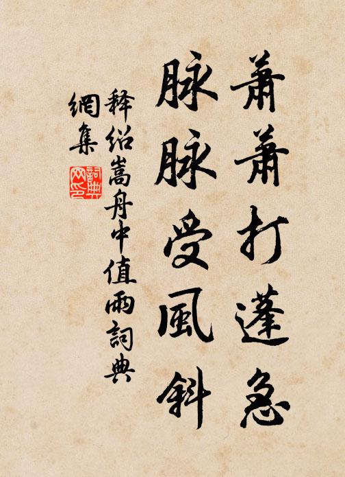 試把流年子細看,休將蠖屈比鵬摶 詩詞名句