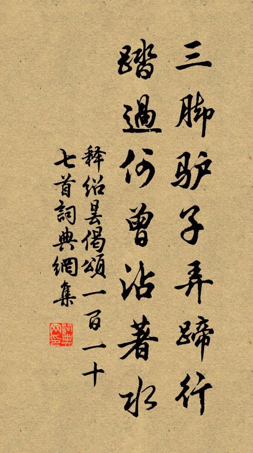 覽岱親臨頂,窮河直至源 詩詞名句