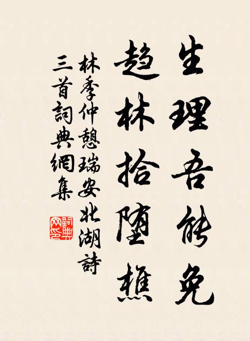 實以己逼仄,遂令彼長雄 詩詞名句