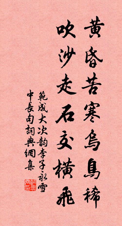 黃雞催唱曉玲瓏,尺五飛來紫禁中 詩詞名句