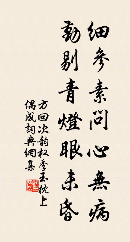 積累內功,外行心平等 詩詞名句