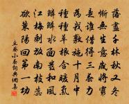 十年五年無，千里萬里明 詩詞名句