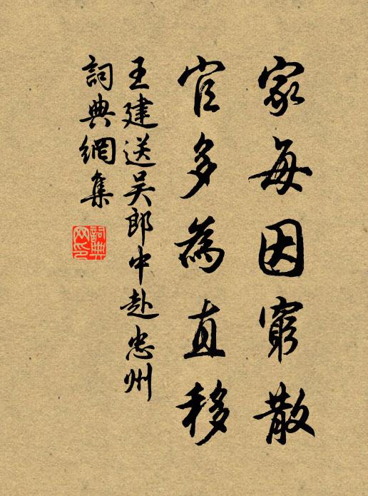 攬轡觀風只課程，風雲要挹楚鄉清 詩詞名句