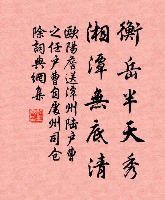 後學失師誰主此,斯文墜地果天乎 詩詞名句