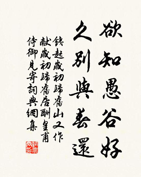 儒冠信誤身,鑄盡六州鐵 詩詞名句