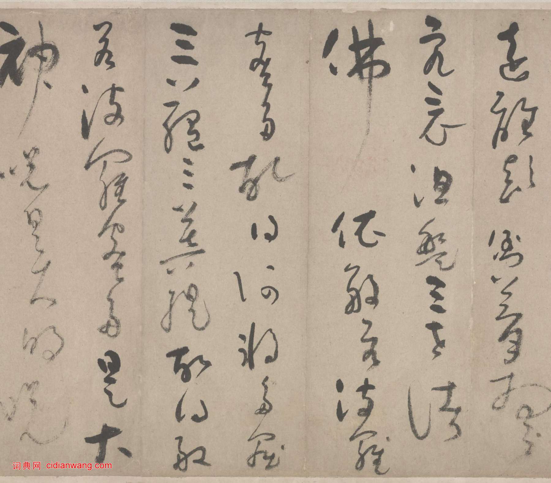 吳鎮草書《心經卷》