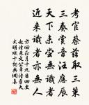 雲物淒涼拂曙流,漢家宮闕動高秋。 詩詞名句