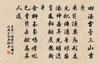 思夢時時睡,不語長如醉 詩詞名句