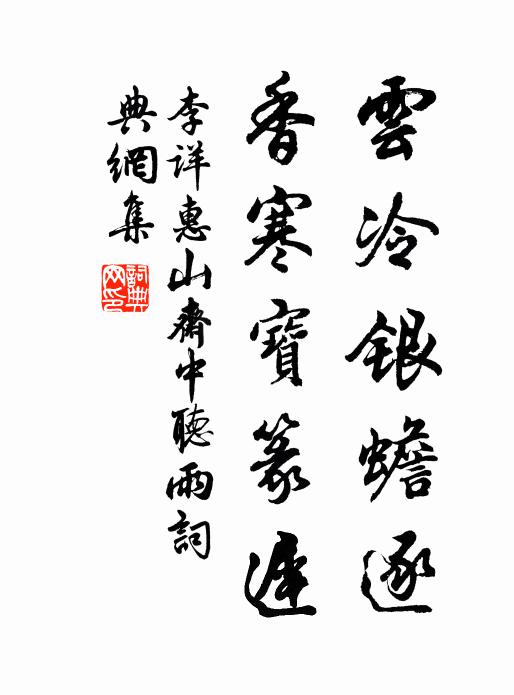 貔貅距躍良家子,鵝鸛彌縫司馬令 詩詞名句