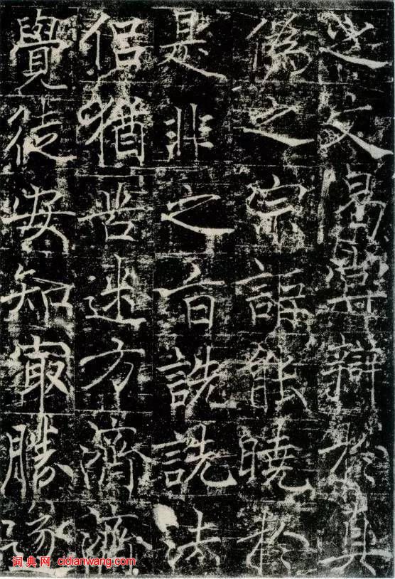 薛稷楷書《信行禪師碑》