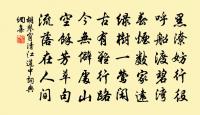 步出武陵東亭臨江寓望原文_步出武陵東亭臨江寓望的賞析_古詩文