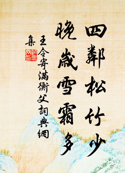 歲晚征顏嘆飄泊,日暮江城吹畫角 詩詞名句