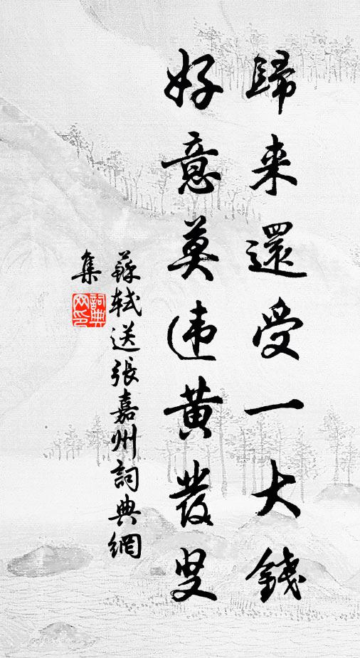 振策指靈丘 詩詞名句