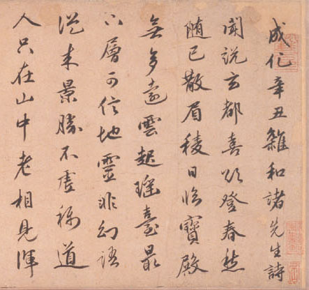 金琮《行書詩卷》_金琮書法作品欣賞