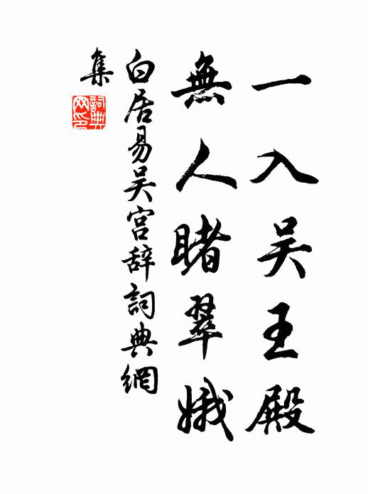 閩雨程賒,吳雲驛遠,別恨料應如我 詩詞名句