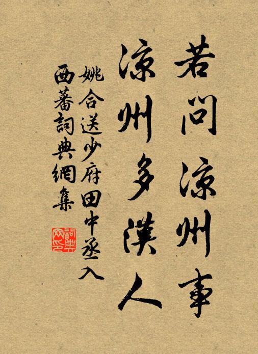 擬拋塵網尋僧舍,更著煙蓑訪釣家 詩詞名句