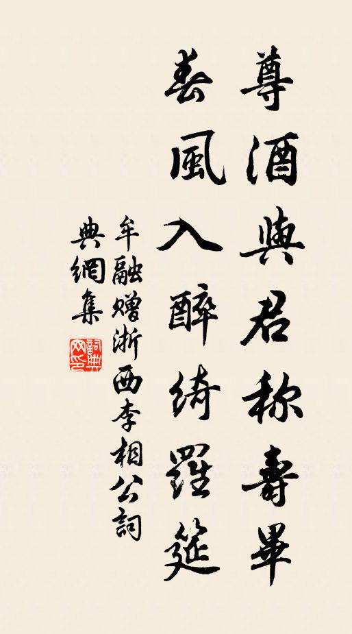 卻見憑輿出土者,寸餘待澤為怦怦 詩詞名句