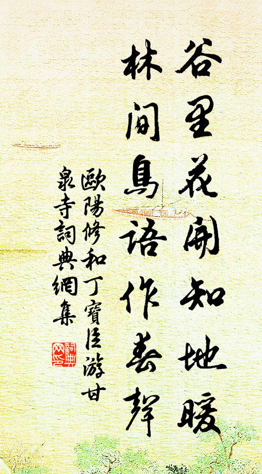 薄倖心情似絮 詩詞名句