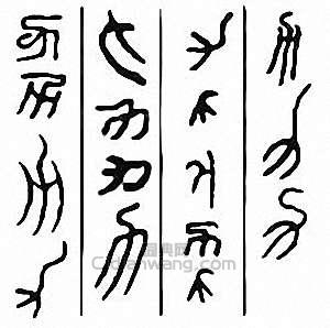 “力”篆刻印章