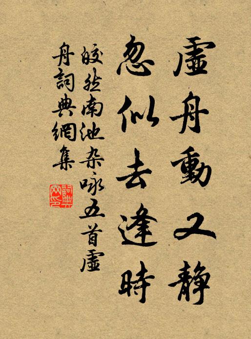 晴風曜桃李，言語自知時 詩詞名句