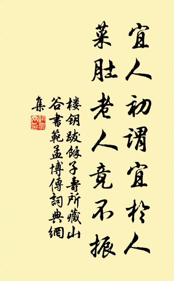 可憐窮白叟，所至聚黃童 詩詞名句