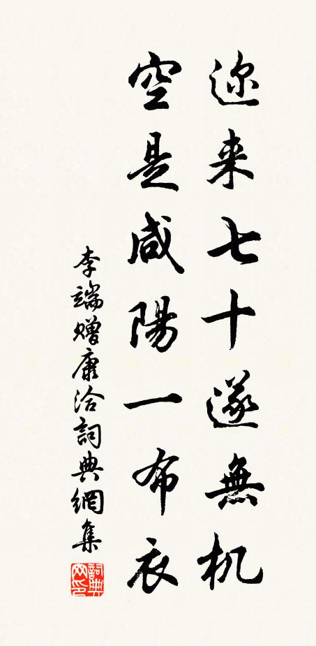 玉帶垂虹,袞衣華日,秋水精神,臞仙容貌 詩詞名句