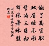 題梅杓司藏卷，卷中乃誕北、穎侯、昆銅、伯原文_題梅杓司藏卷，卷中乃誕北、穎侯、昆銅、伯的賞析_古詩文