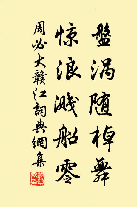 稱鄉里，善人可矣，卿相又何如 詩詞名句