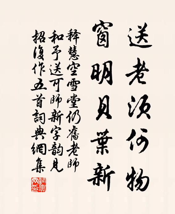 門前樵徑連江寺,岸下漁磯系海槎 詩詞名句