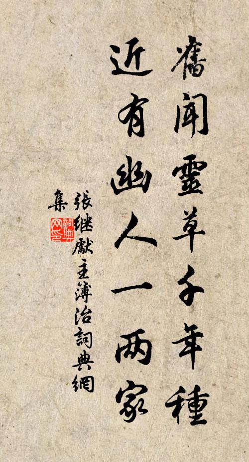 若非大氣魄,只是小機鋒 詩詞名句