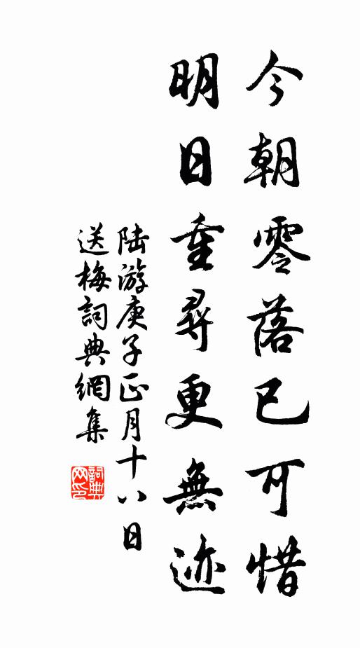 稅得隣東地一方,旋栽黃鞠等重陽 詩詞名句