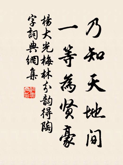 仲謀霸氣久寂寞，元子亭基尚危峭 詩詞名句