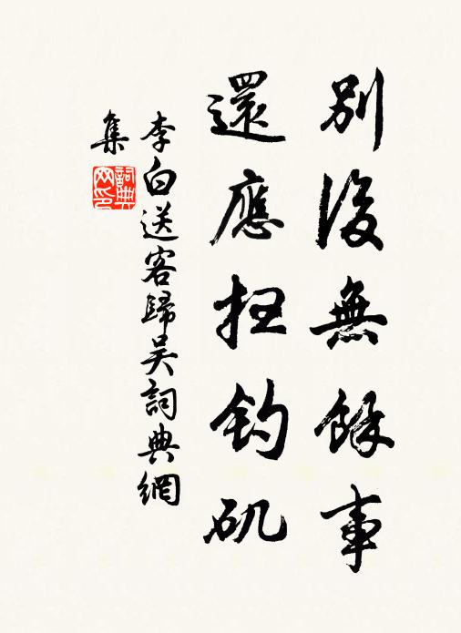 紅雨深芳草 詩詞名句