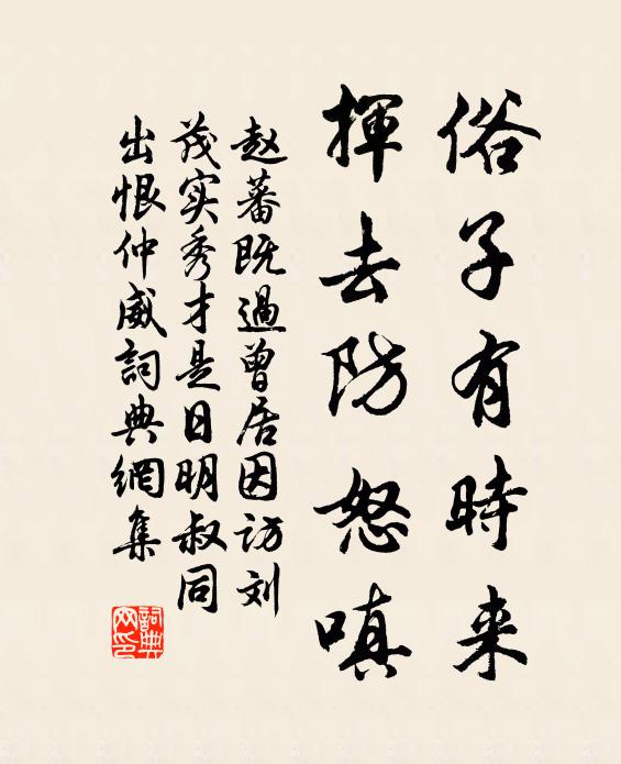 倚君如玉樹，蒲柳愧雕零 詩詞名句