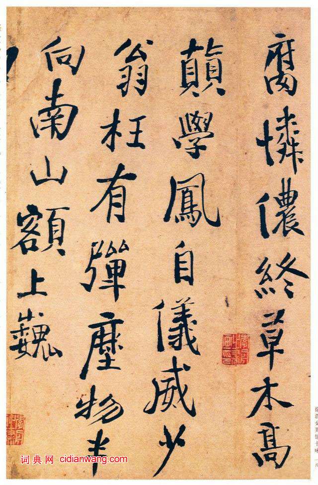 徐渭行書《女芙館十詠卷》