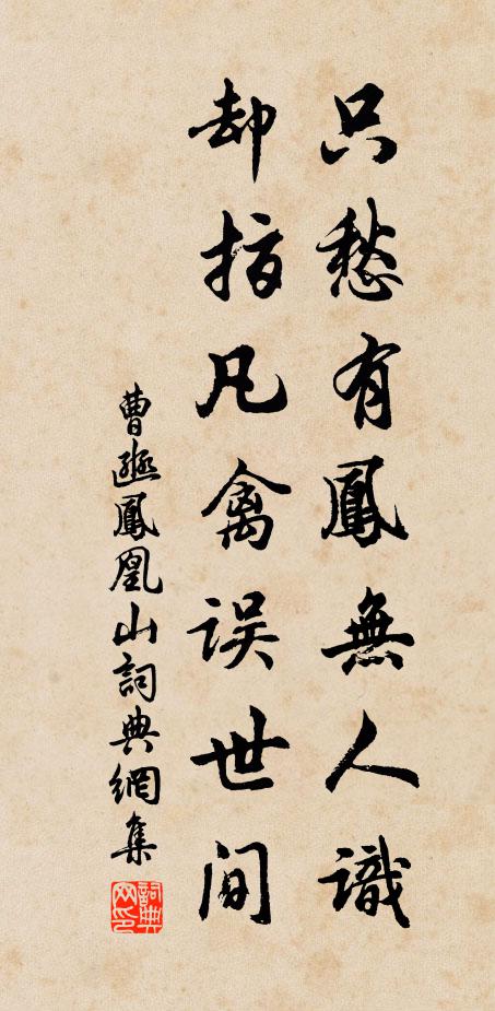 悟來跳出門兒 詩詞名句